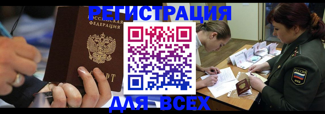 миграционный учет в Печоре