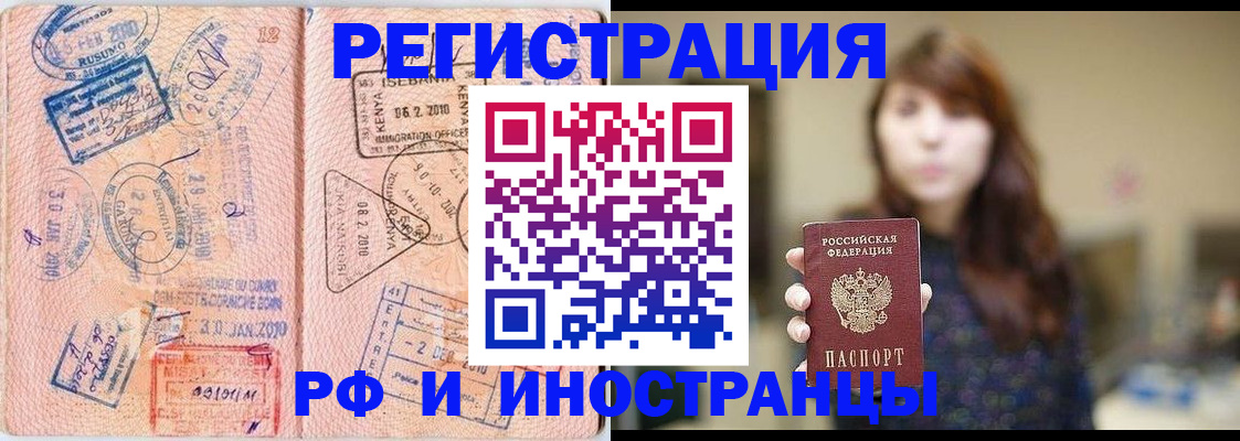 временная регистрация адрес в Печоре