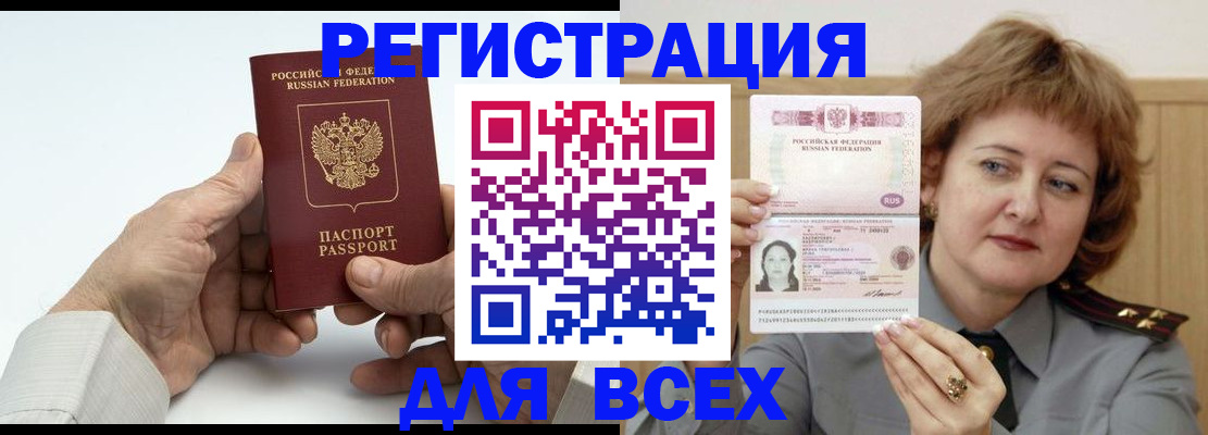 временная регистрация купить в Печоре