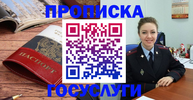 прописка для военкомата в Печоре