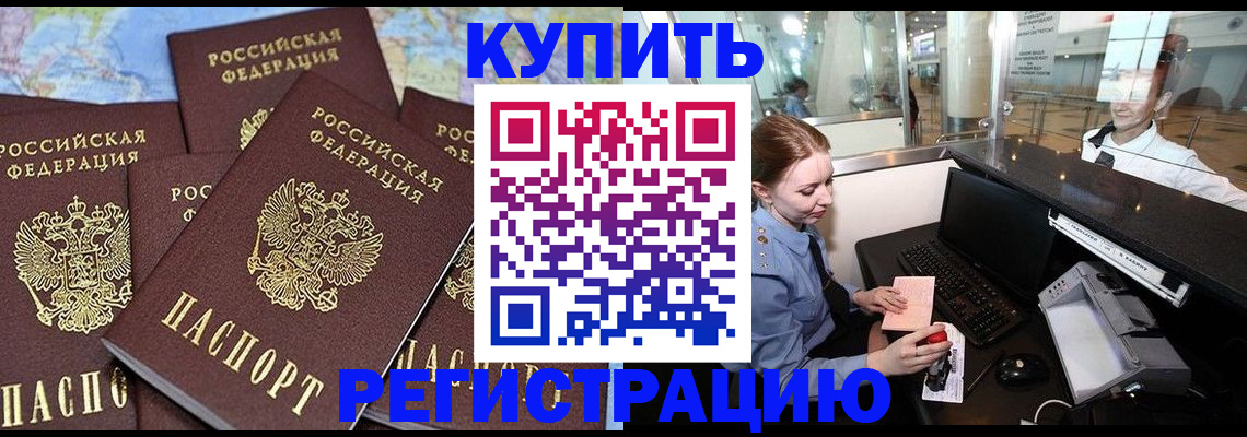 регистрация в Печоре